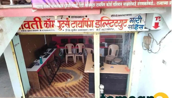 prabhawati multiservices and xerox - Main Rd