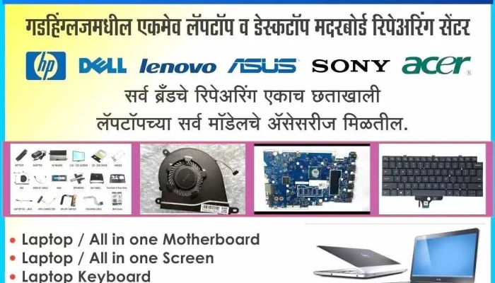 Prapti Computer Solutions -  By Owner - Gadhinglaj