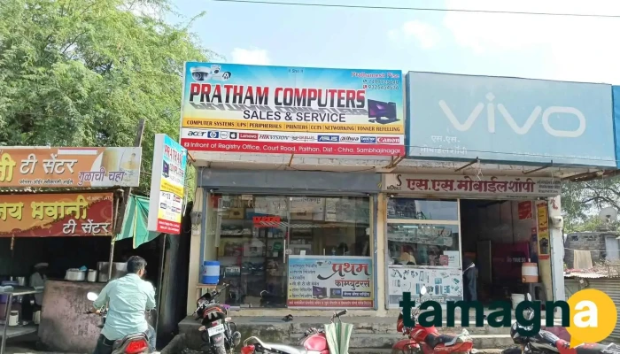 Pratham Computers - Court Rd