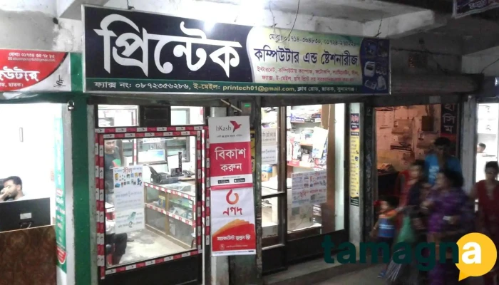 Printech Computer Stationers All - Chhatak