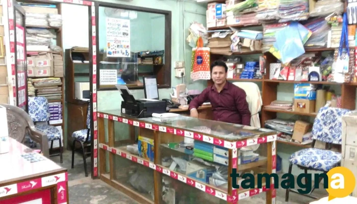 Printech Computer Stationers Inside - Chhatak