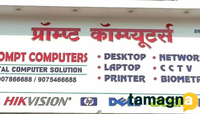 Prompt Computers -  All - Alibag