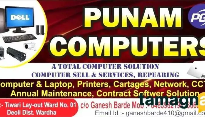 Punam Computers -  All - Deoli