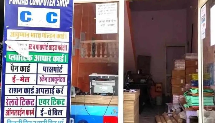 Punjab Shop -  All - Kaithal