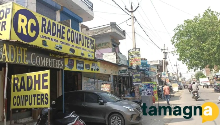 Radhe Computers -  All - Fatehpur, Pundri