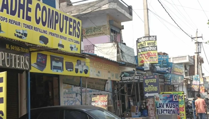 Radhe Computers -  Computer Store - Fatehpur, Pundri