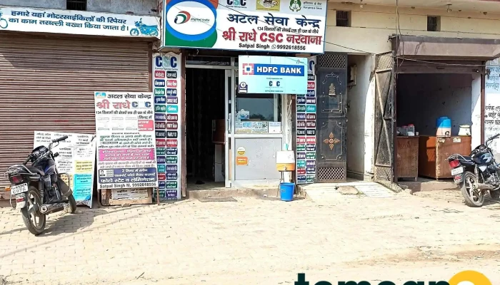 Radhe Csc Narwana -  By Owner - Narwana, Asmailpur