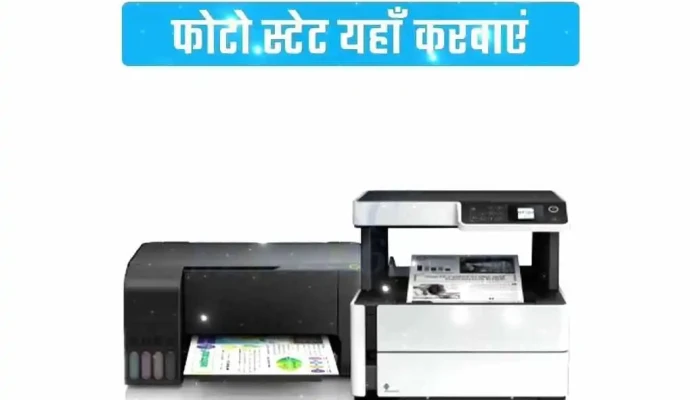 Radhe Csc Narwana -  Videos - Narwana, Asmailpur