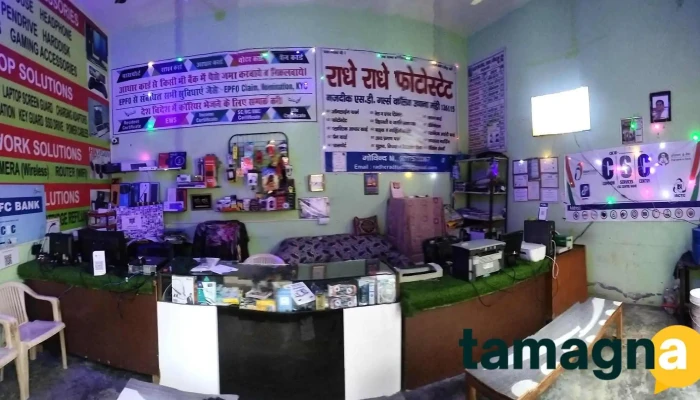 Radhe Radhe Photostate And Csc Centre -  Inside - Uchana