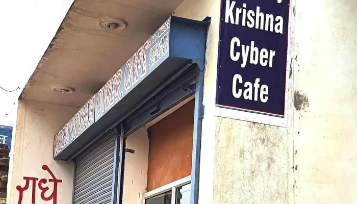 Radhey Krishna Cyber Cafe -  By Owner - Uchana