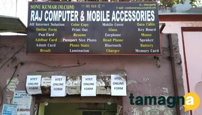 Raj Computer -  All - Rewari, Kanmajra