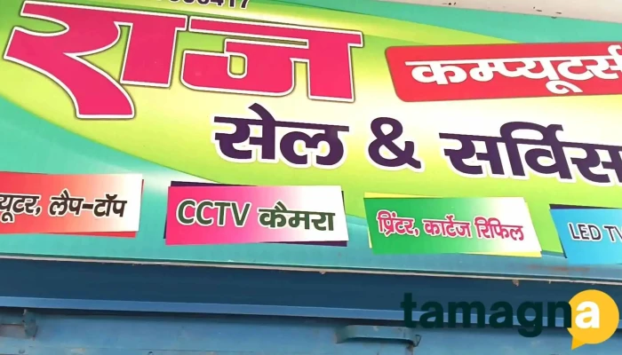 Raj Computers -  Inside - Thara, Bhiwadi
