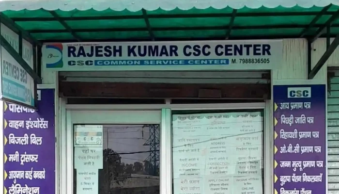 Rajesh Csc Centre Ghespur -  All - Radaur, Rattangarh