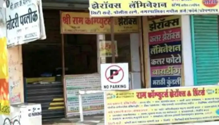 Ram Computers -  Principal - Main Rd