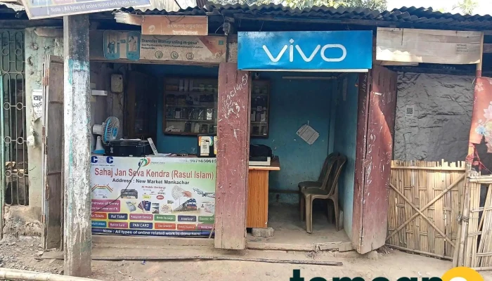 Rasul Islam Computer Shop -  All - Mankachar