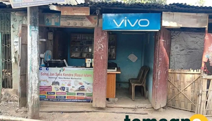 Rasul Islam Computer Shop - Mankachar