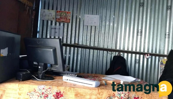 RaviRaj Computers and online center - Amani