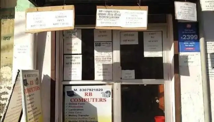 Rb Computers -  Exterior - Charkhi Dadri