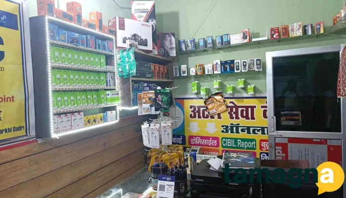 Rb Computers -  Inside - Charkhi Dadri