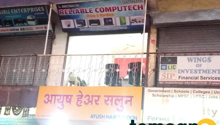 Reliable Computech -  All - Nashik