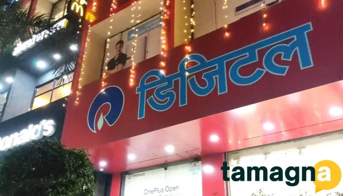 Reliance Digital -  Videos - Thane, Dombivli