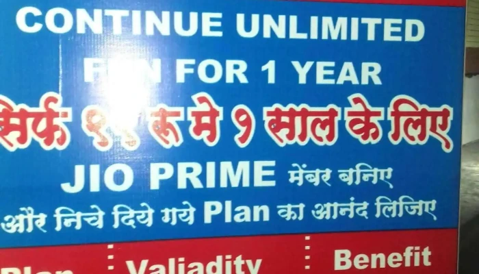 Reliance Mini Store -  Principal - Main Road