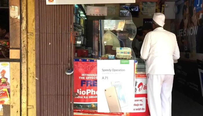 Renuka Mobile Shop - Korate