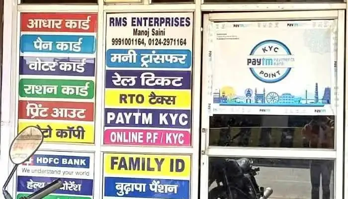 Rms Enterprises -  Inside - Farukh Nagar