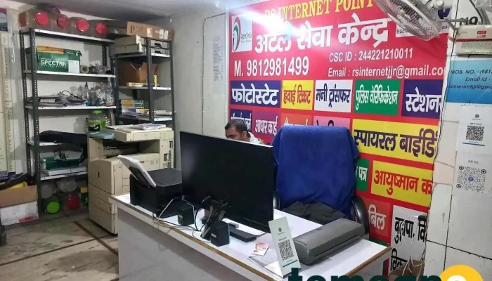 Rs Internet Point - Jhajjar