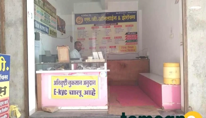 S G Online - Ahmedpur