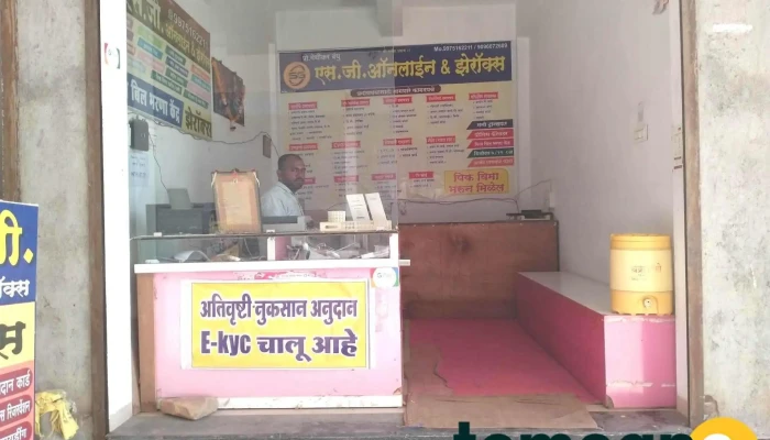 S G Online -  All - Ahmedpur