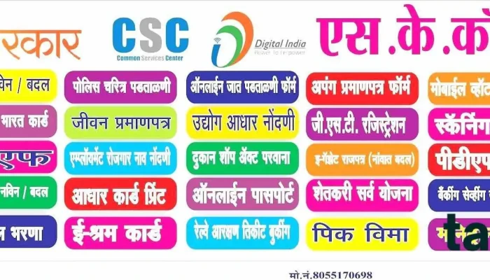S.k.computers - Near Bus Stand