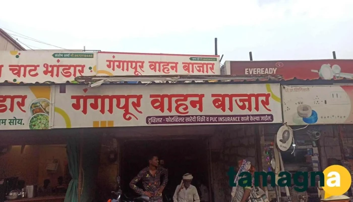 S R Multi Services -  Principal - Raghunath Patil Colony