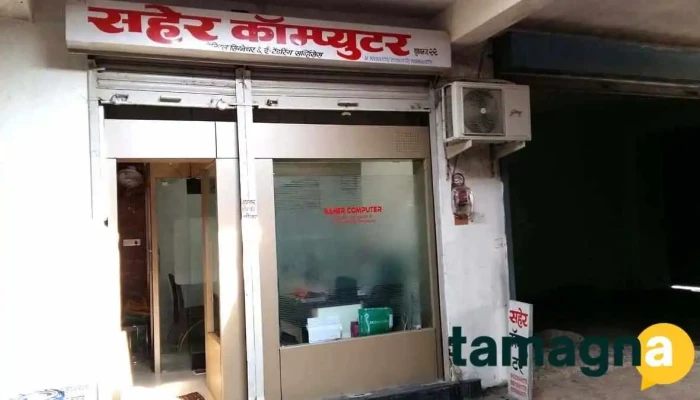 Saher Computer -  Principal - Weekly Bazar Mehkar