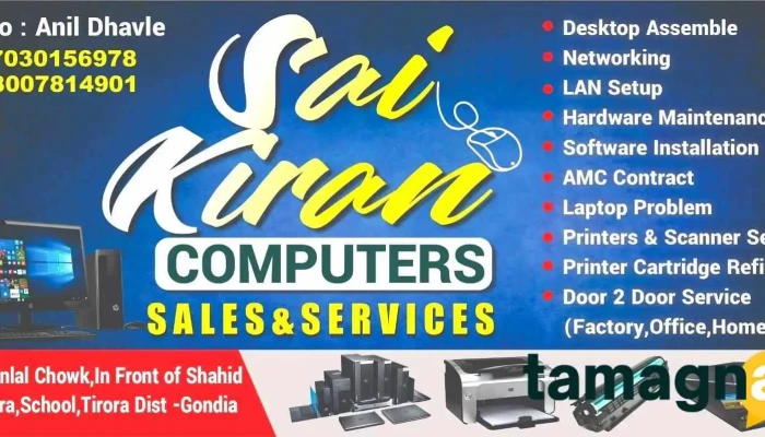 Sai Kiran Computer - Chhoti Shahid Mishra School Rd