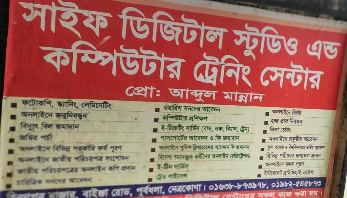 Saif Digital Studio -  Computer Store - Hironpur