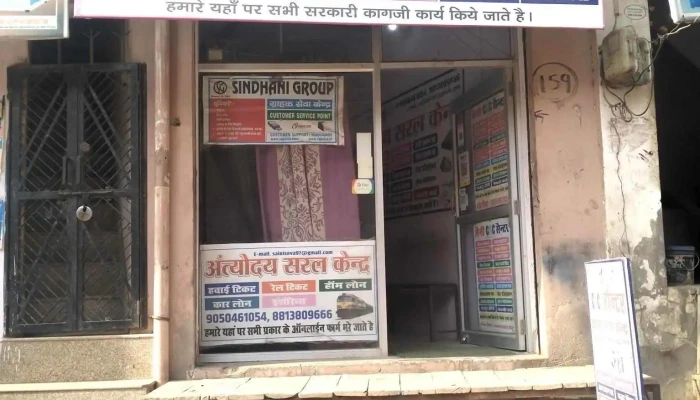 Saini Csc Center -  By Owner - Firozpur Jhirka