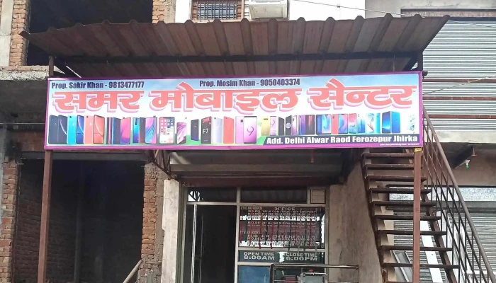 Samar Mobile Centre -  Schedule - Firozpur Jhirka