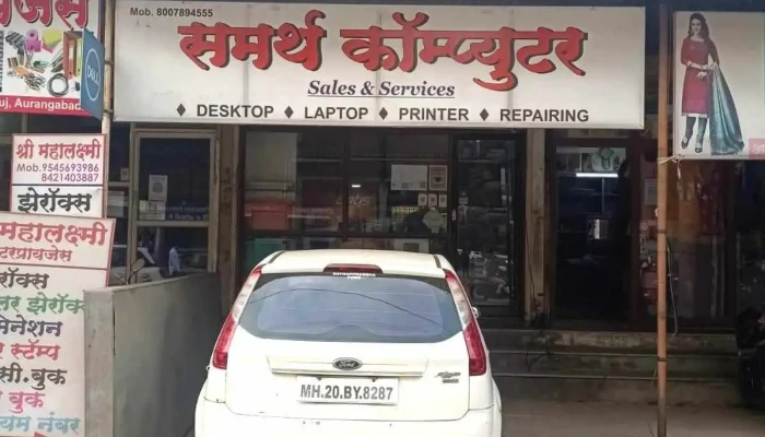 Samarth Computer -  All - Chhatrapati Sambhajinagar, Wadgaon Kolhati