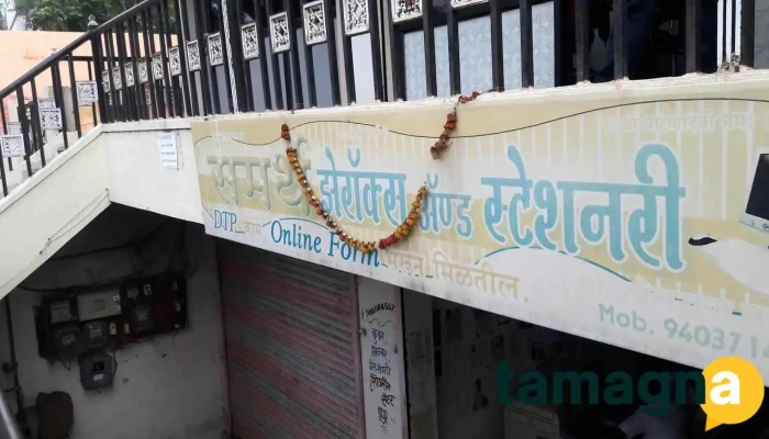 Samarth Computer -  All - Dhule, Walwadi