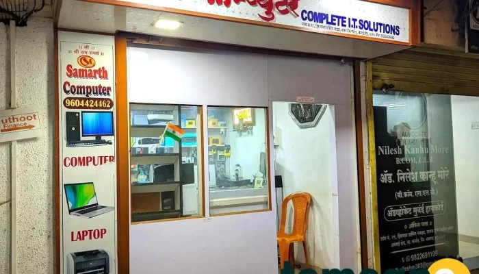 Samarth Computer - Karjat
