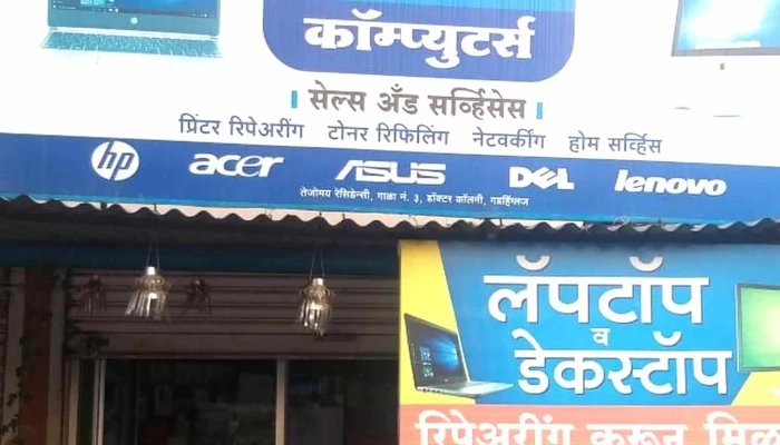 Samarth Computers -  Store - Gadhinglaj
