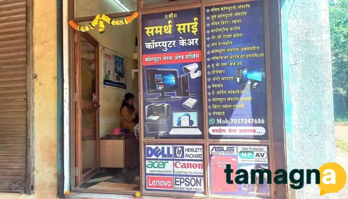 Samarth Sai Computer Care -  Exterior - Dapoli, Jalgaon