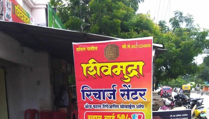 Sandeep Enterprises -  Phone - Akola