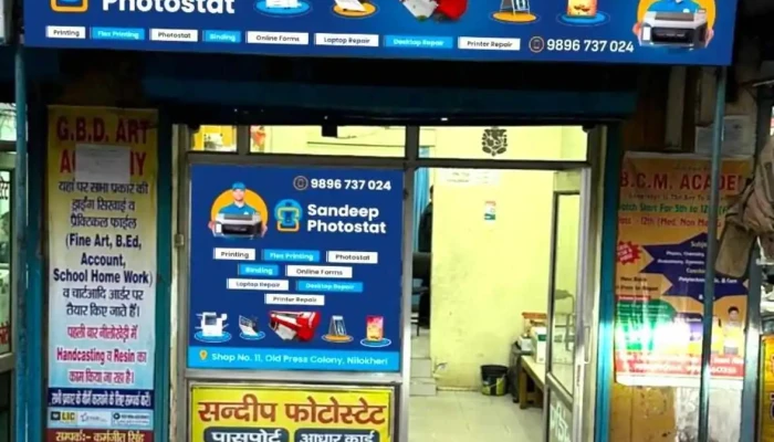 Sandeep Photostat -  Exterior - Nilokheri