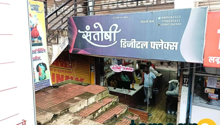 Santoshi Digital -  Principal - Maharashtra 431127
