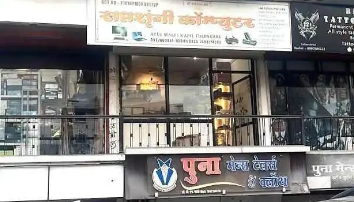 Saptashrungi Computer - Dhule
