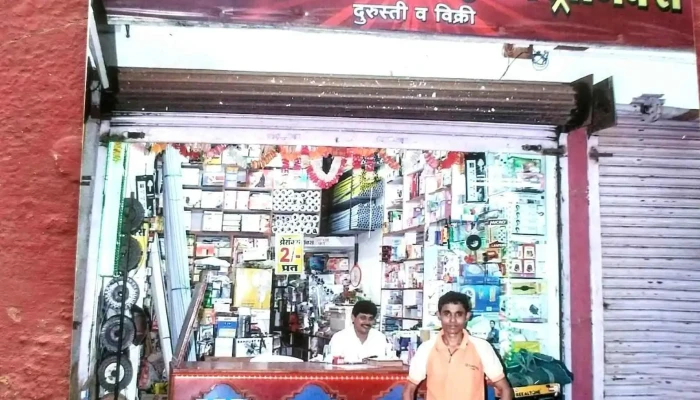 Sarju Electronic Electrical All - Gadchiroli