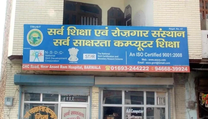 Sarv Saksharta Computer Shiksha Barwala Exterior - Barwala, Barwala Rural