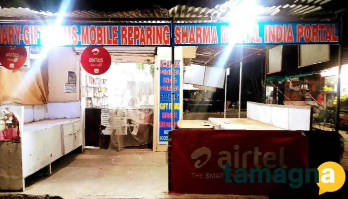 Sharma Digital India Portal -  All - Dharuhera